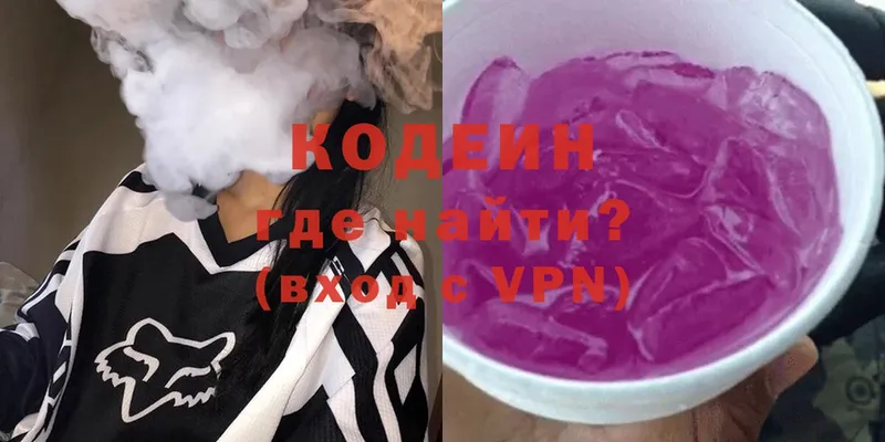 Кодеиновый сироп Lean Purple Drank  Ряжск 