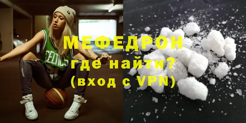 МЕФ mephedrone  Ряжск 